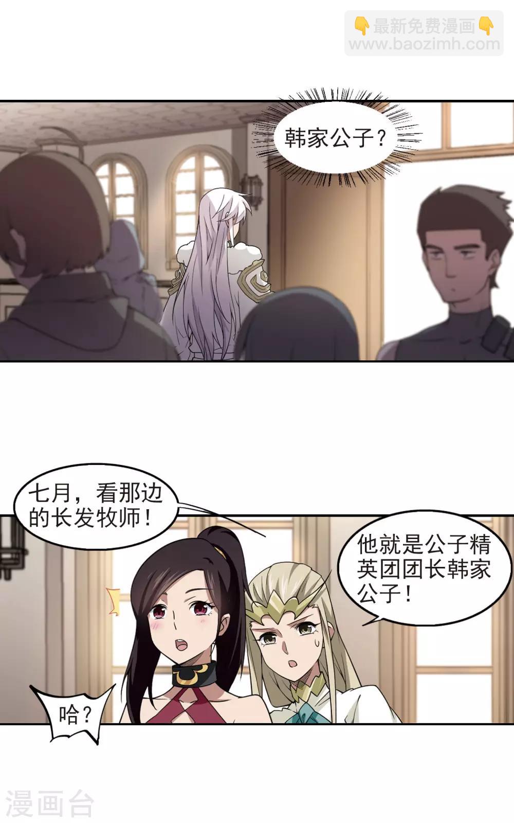 第88话 全服通缉犯314