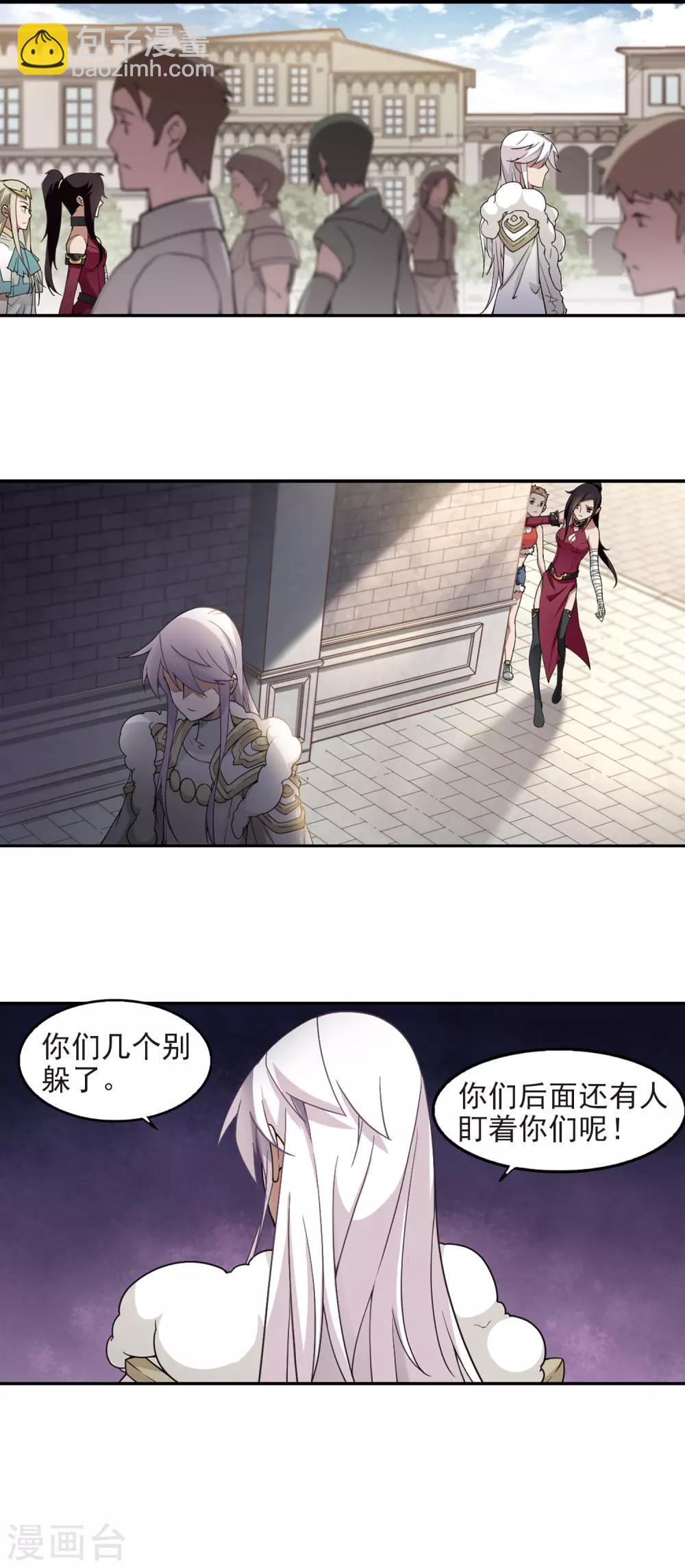 第88话 全服通缉犯316