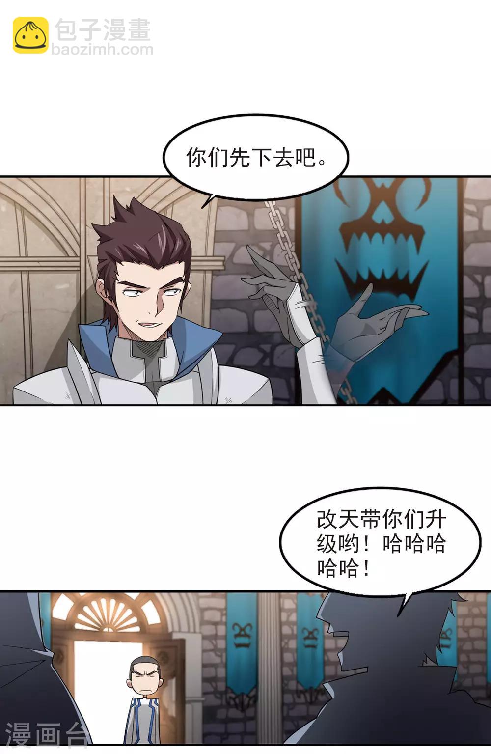 第88话 全服通缉犯32