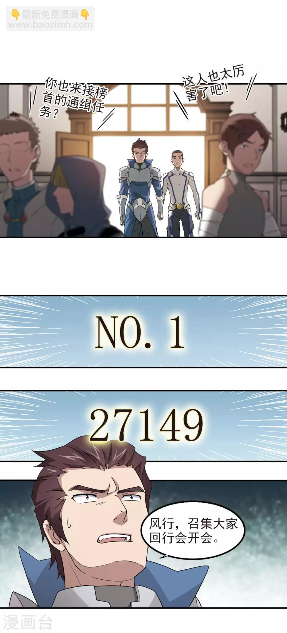 第88话 全服通缉犯37