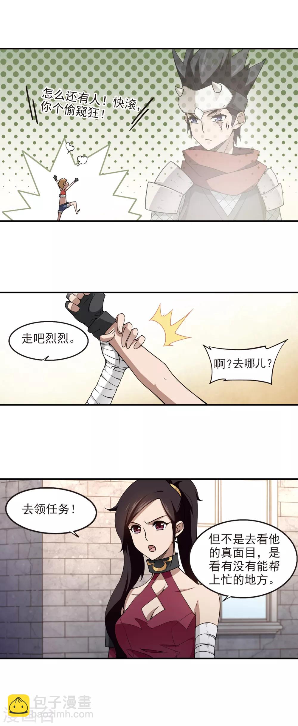 第89话 追捕27149！110