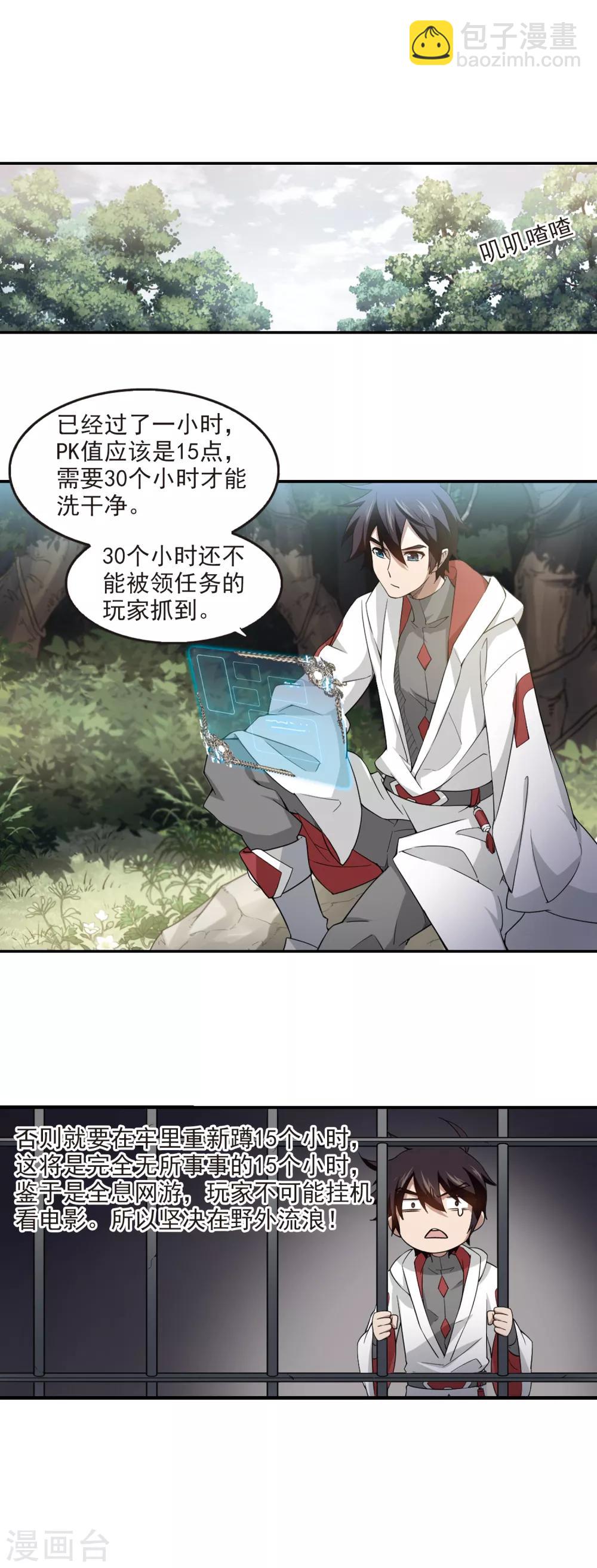 第89话 追捕27149！111