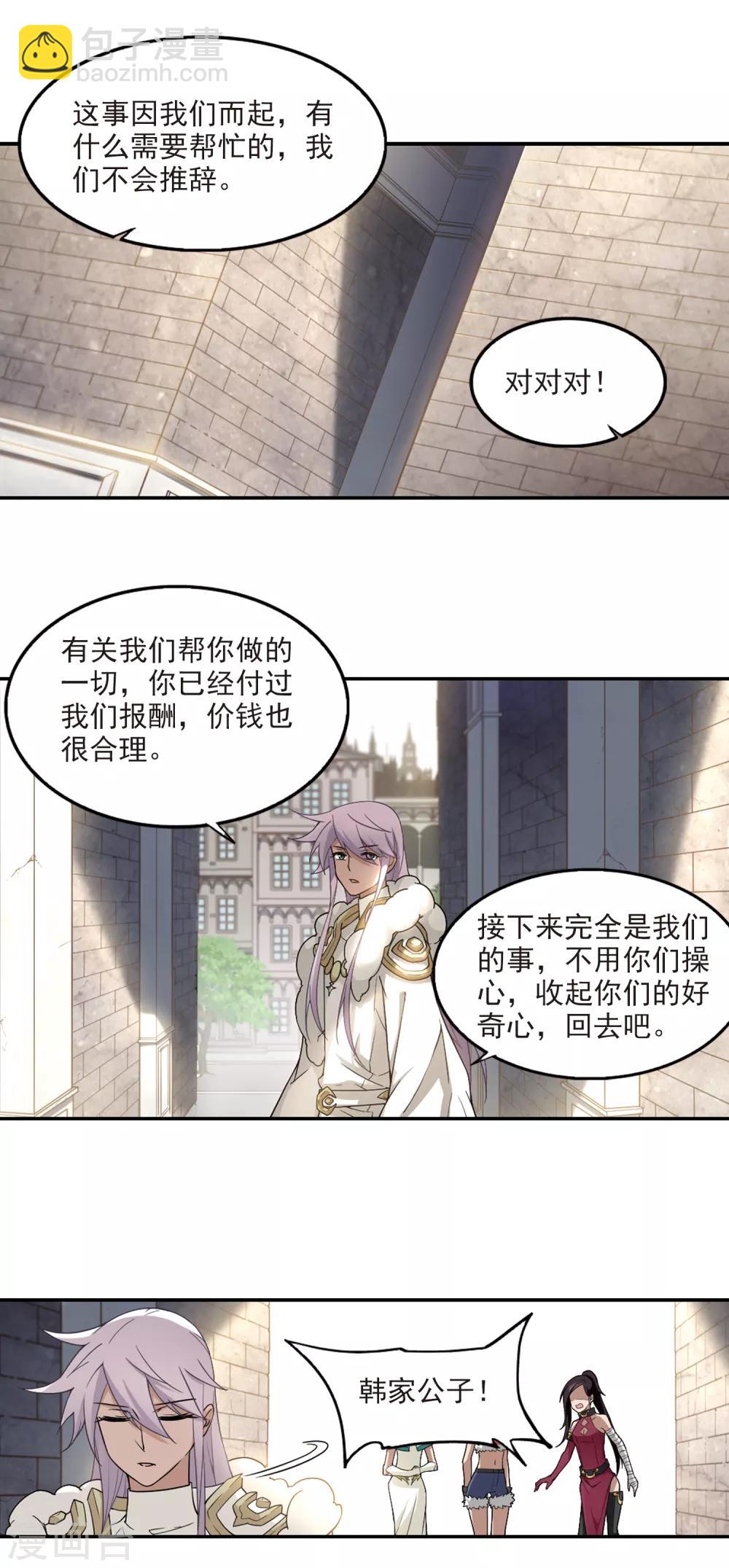 第89话 追捕27149！15