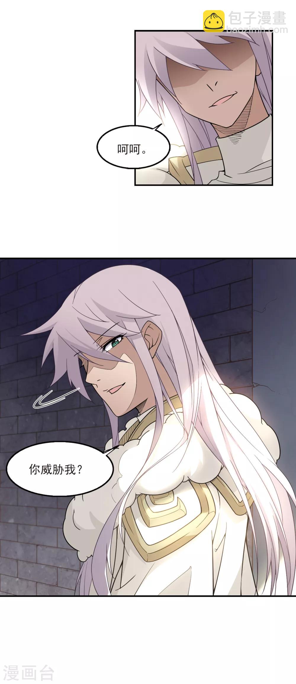 第89话 追捕27149！17