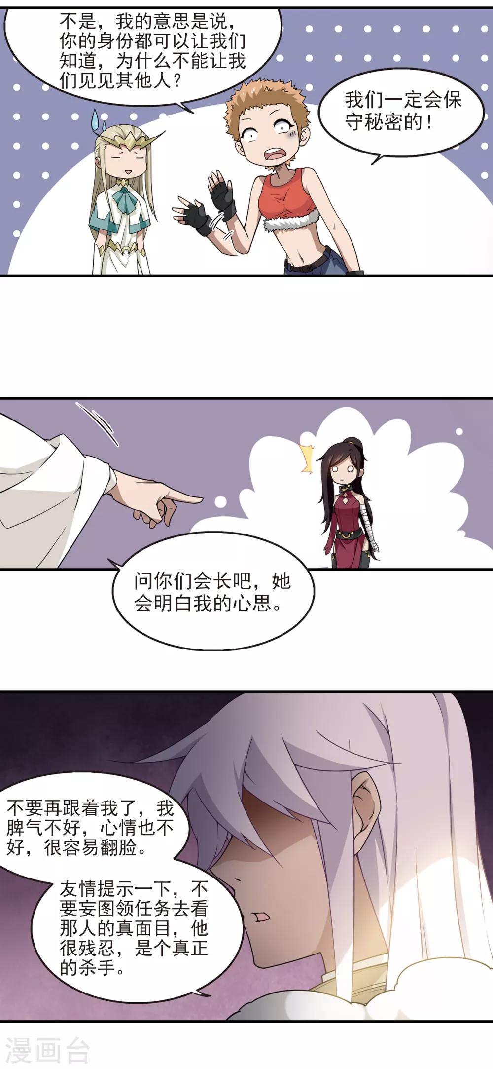 第89话 追捕27149！18