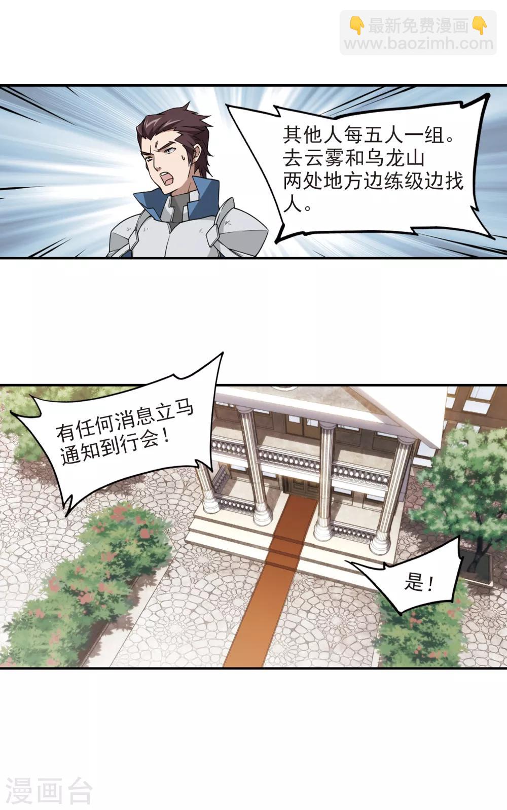 第90话 追捕27149！210