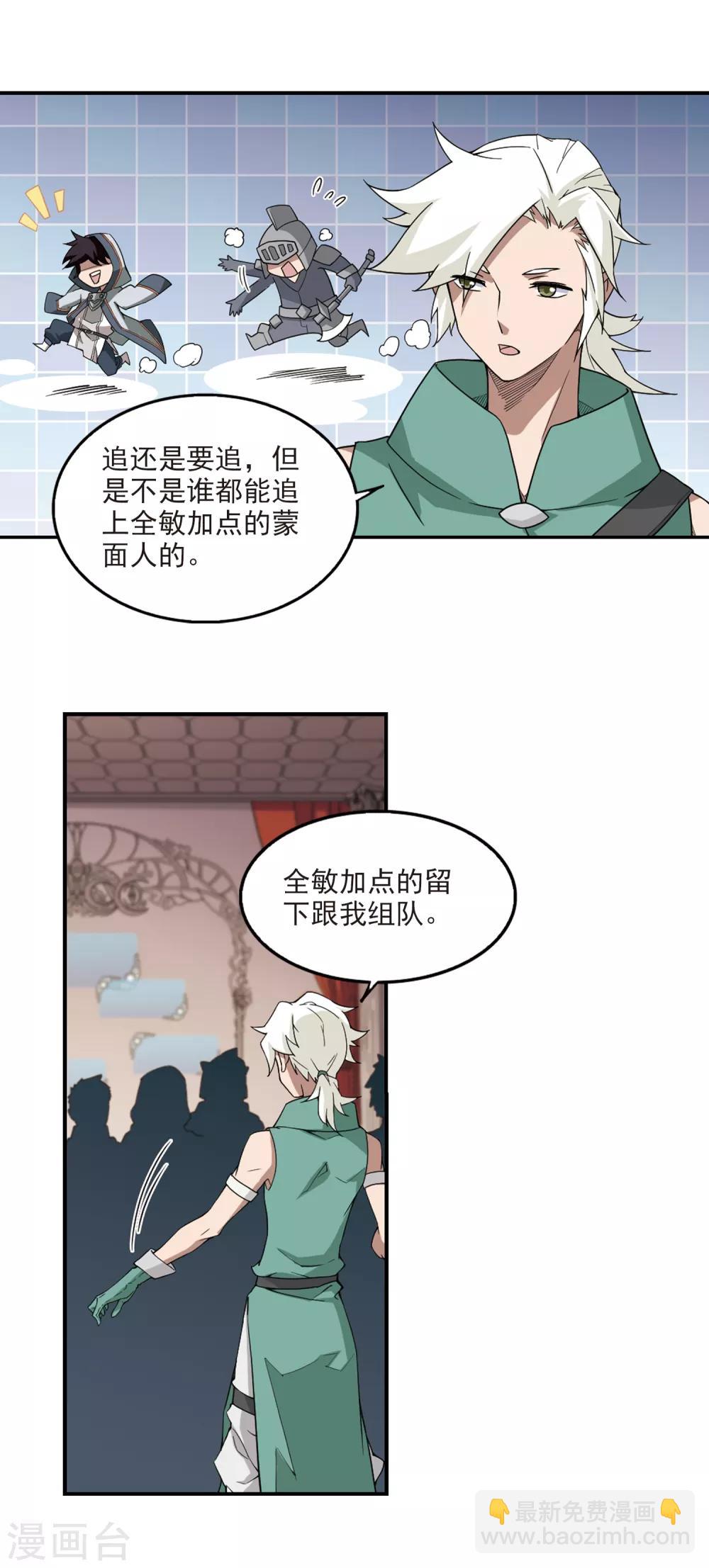 第90话 追捕27149！27