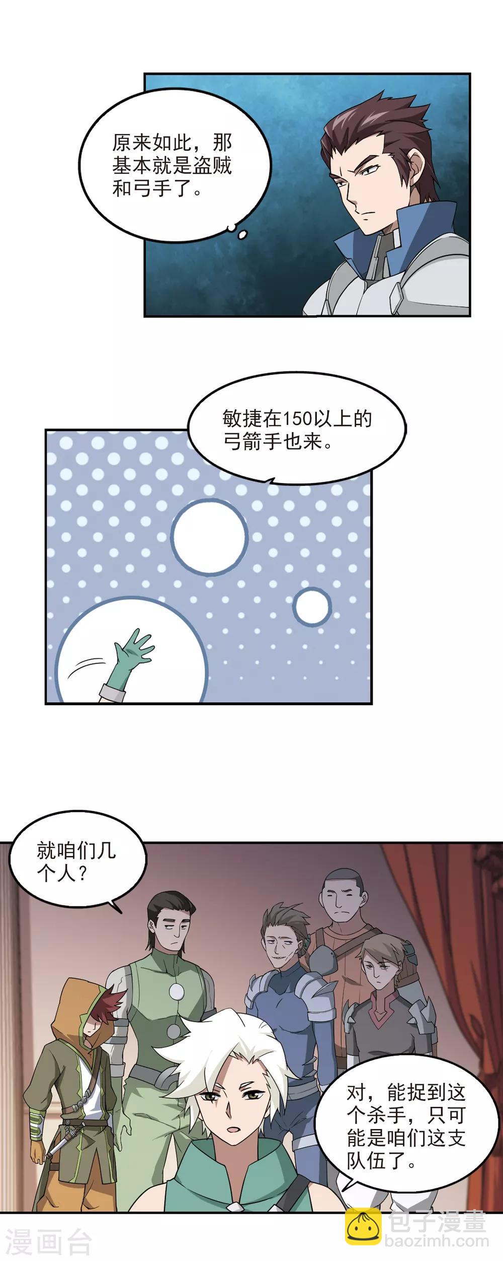 第90话 追捕27149！28