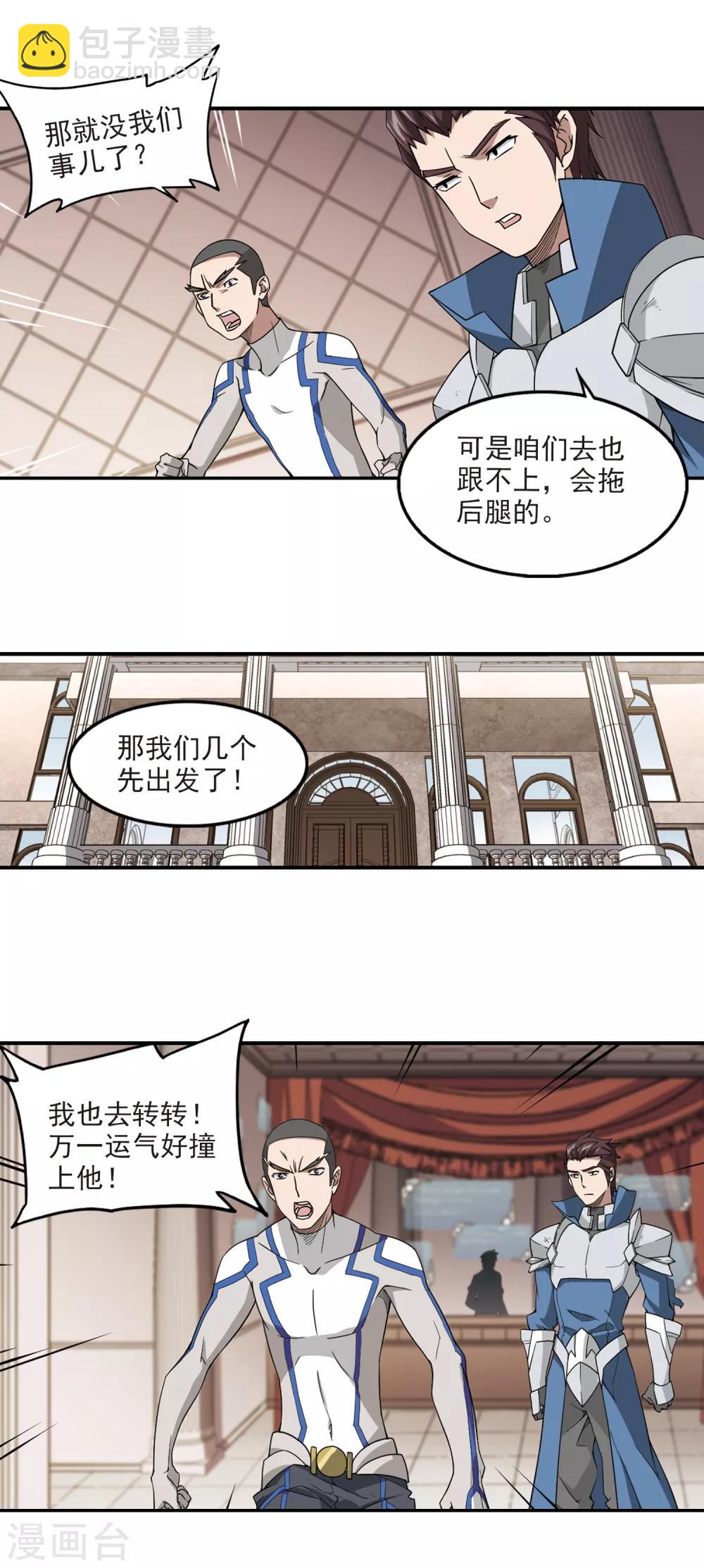 第90话 追捕27149！29