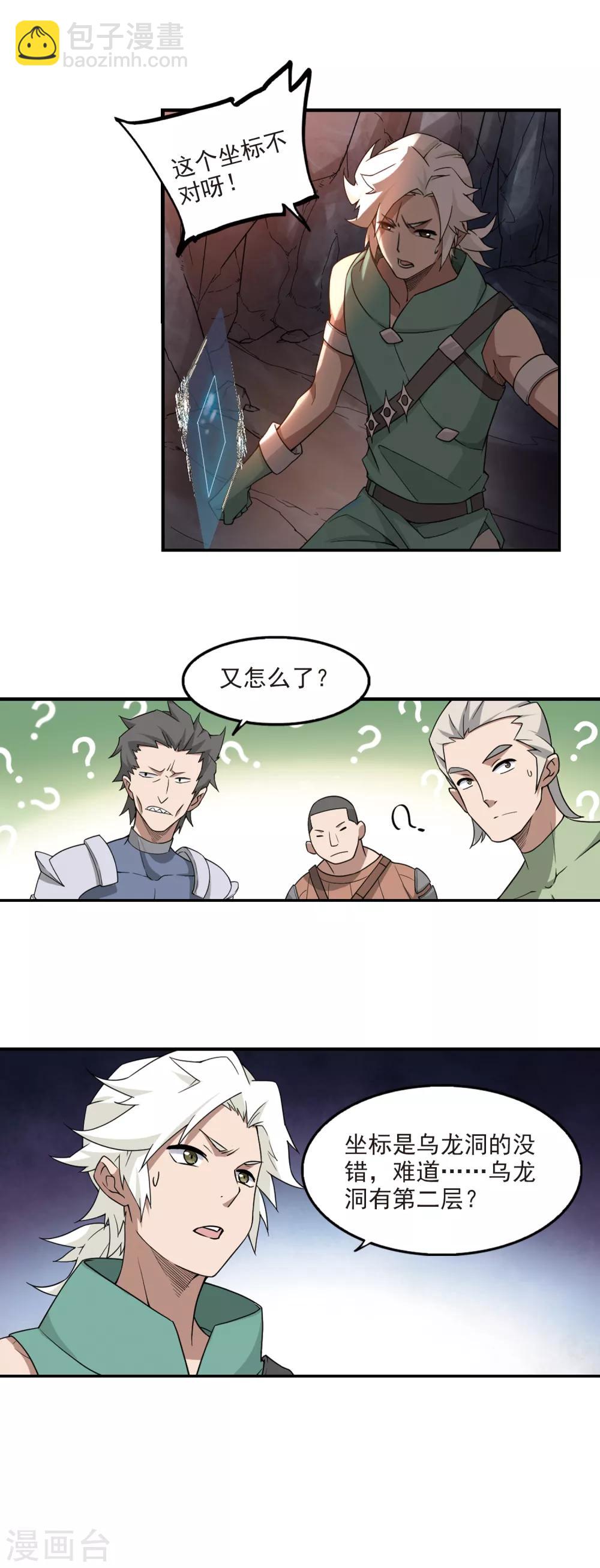 第91话 追捕27149！310