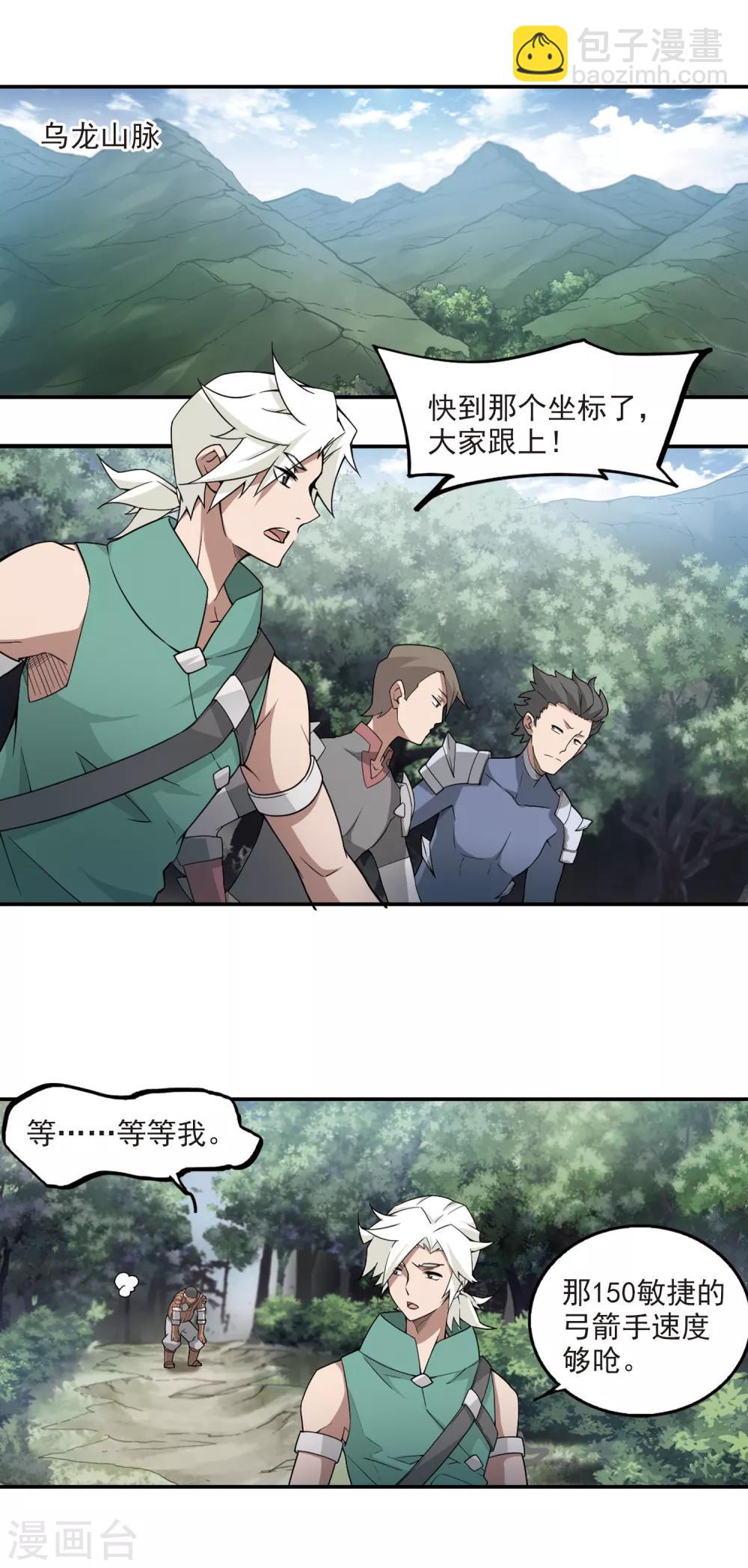 第91话 追捕27149！32