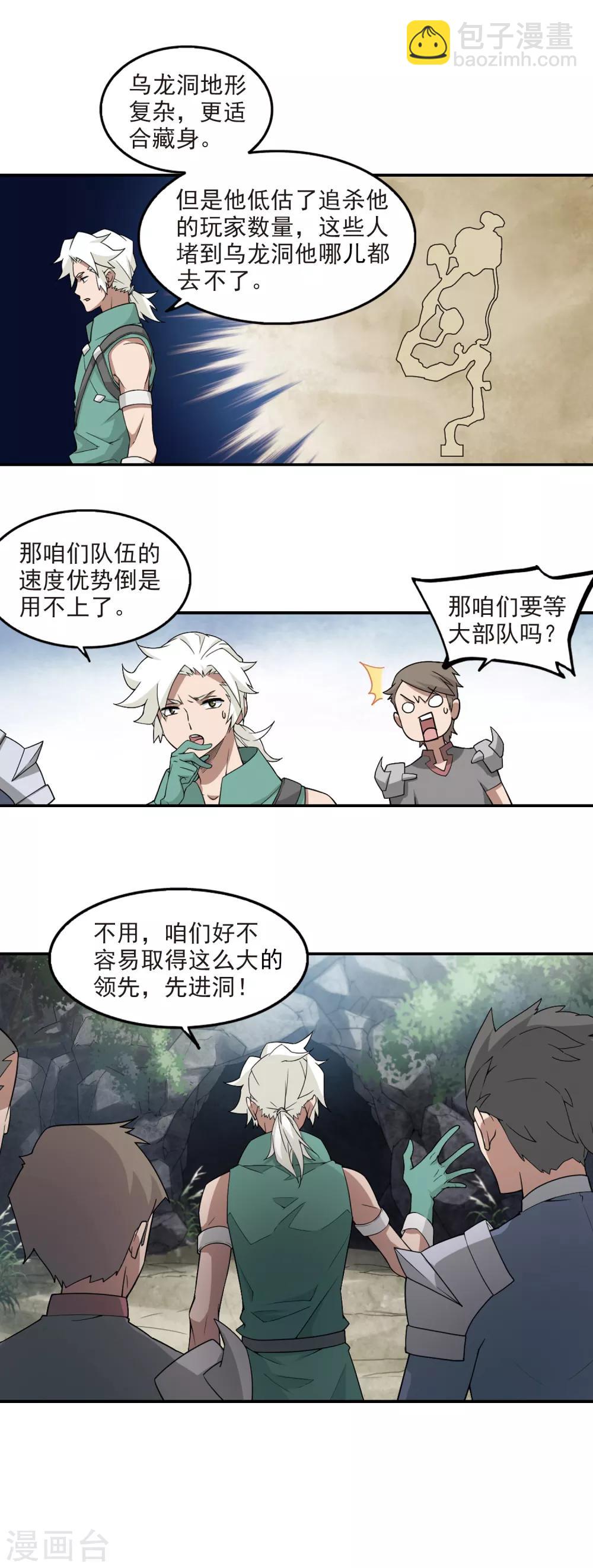 第91话 追捕27149！35