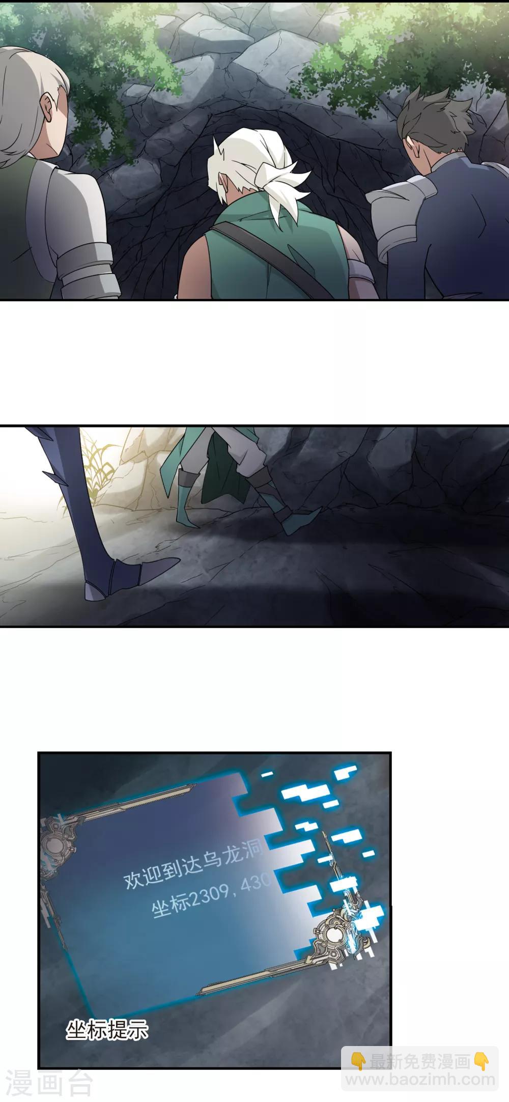 第91话 追捕27149！36