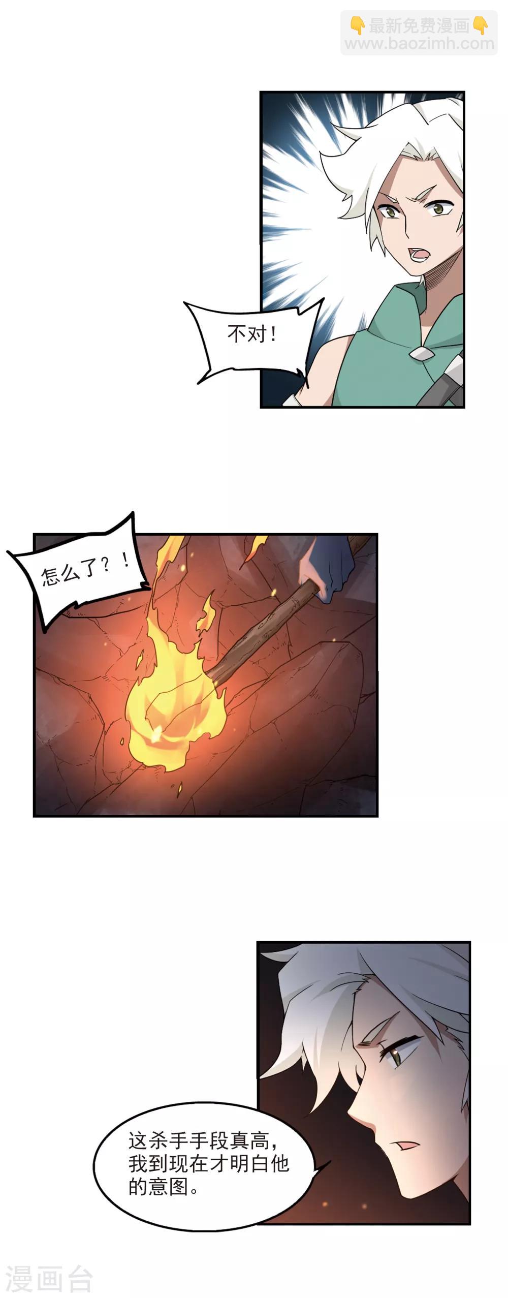 第91话 追捕27149！37