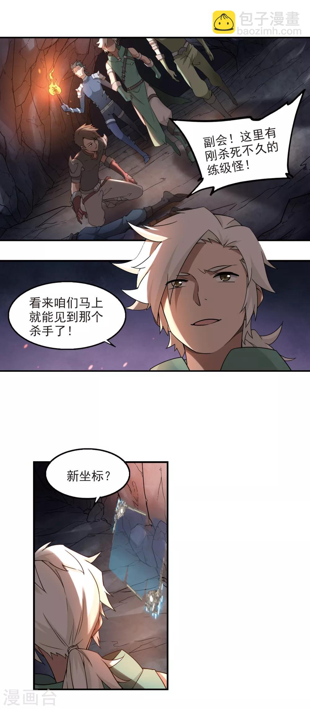 第91话 追捕27149！39