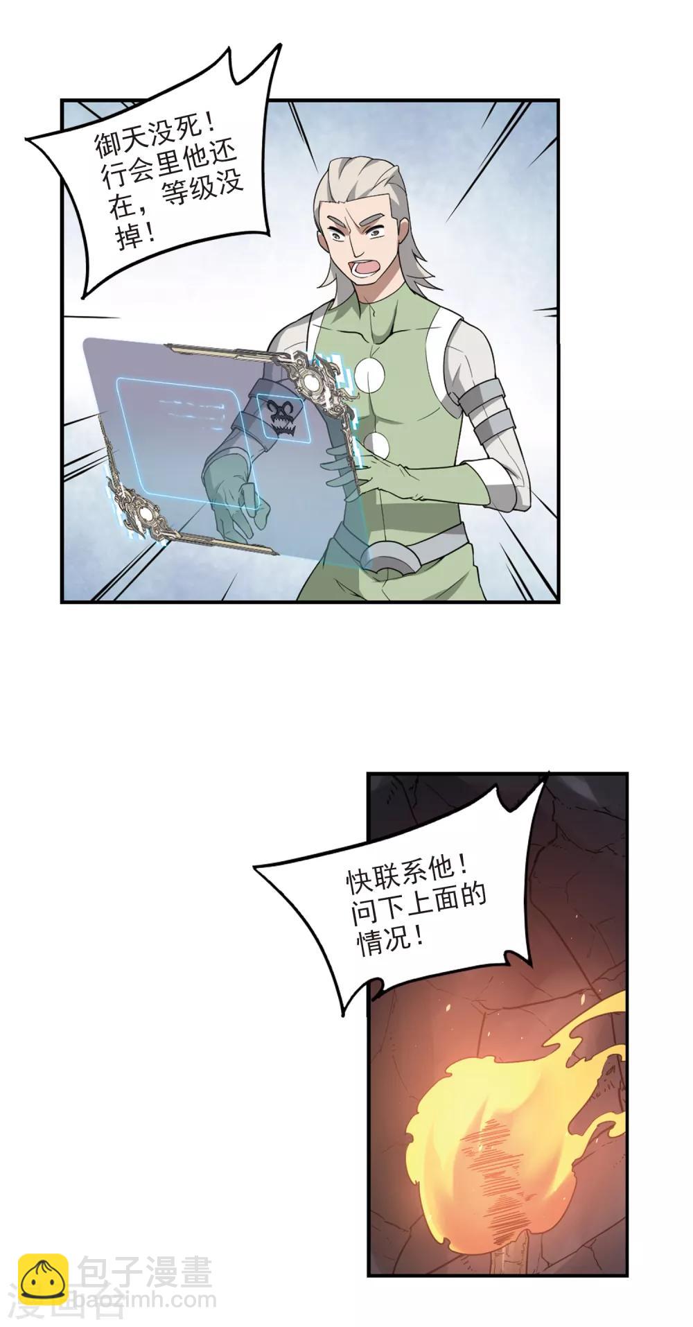 第92话 被游戏耽误的影帝110