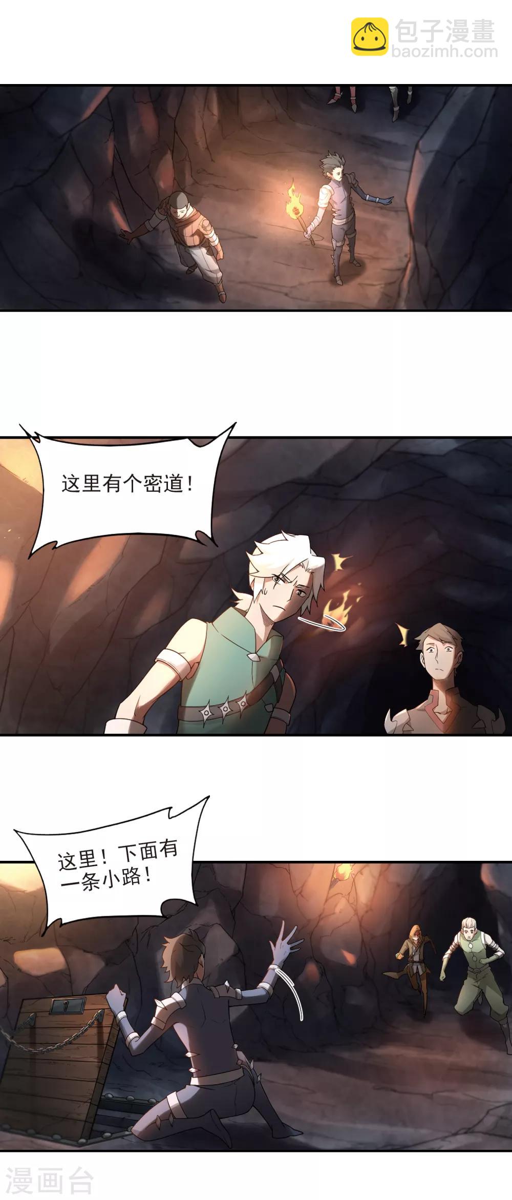 第92话 被游戏耽误的影帝14