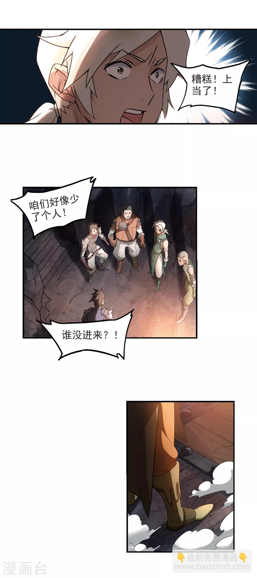 第92话 被游戏耽误的影帝18