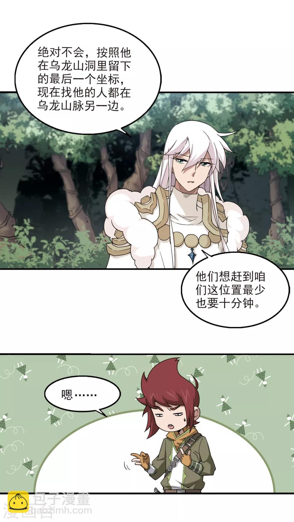 第93话 被游戏耽误的影帝28