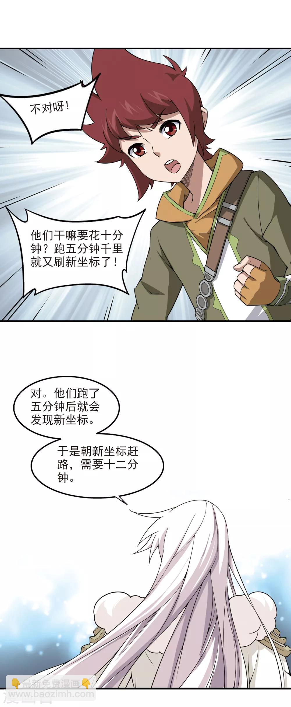 第93话 被游戏耽误的影帝29
