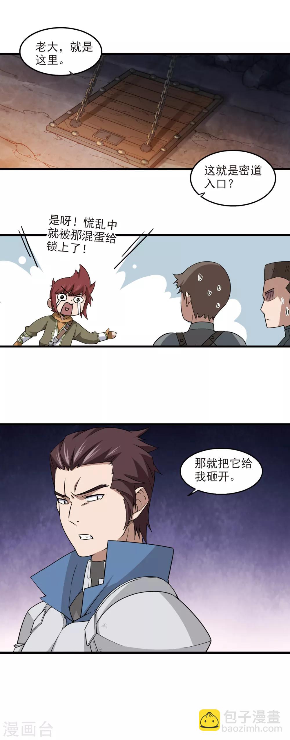 第94话 被游戏耽误的影帝311