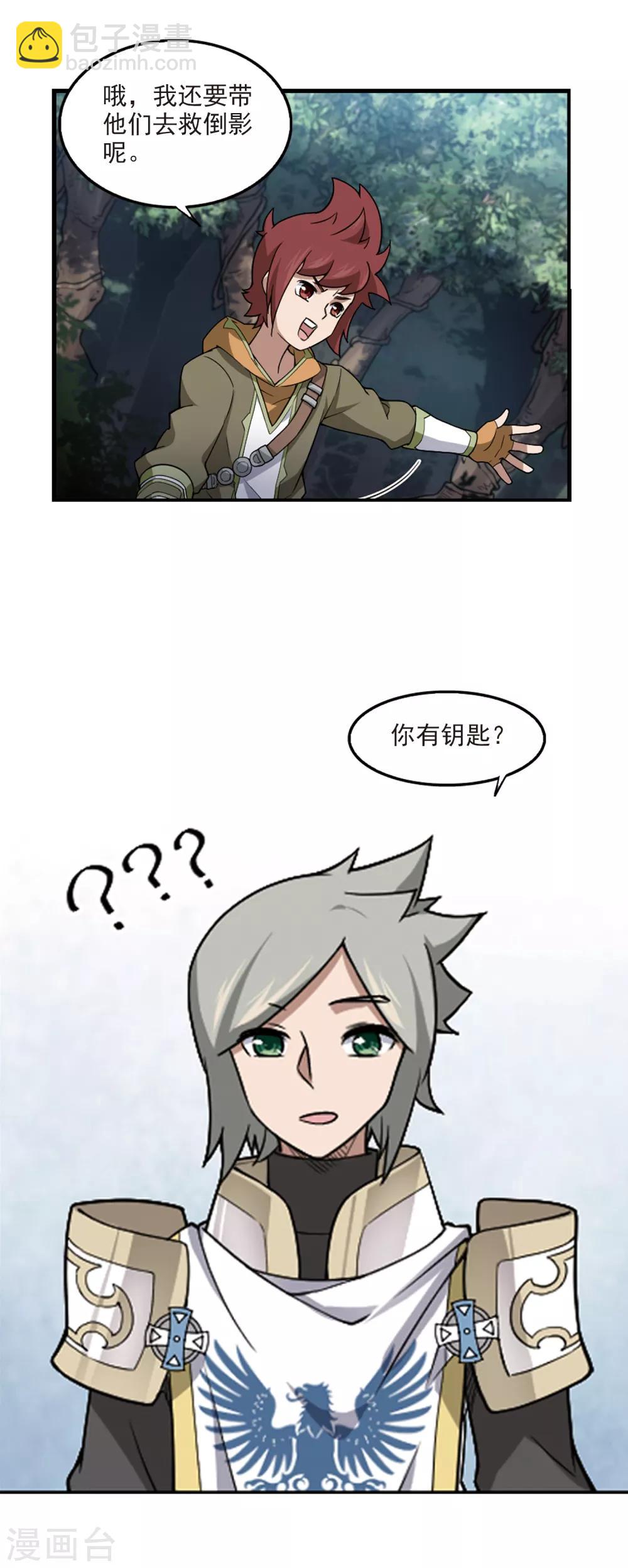 第94话 被游戏耽误的影帝36