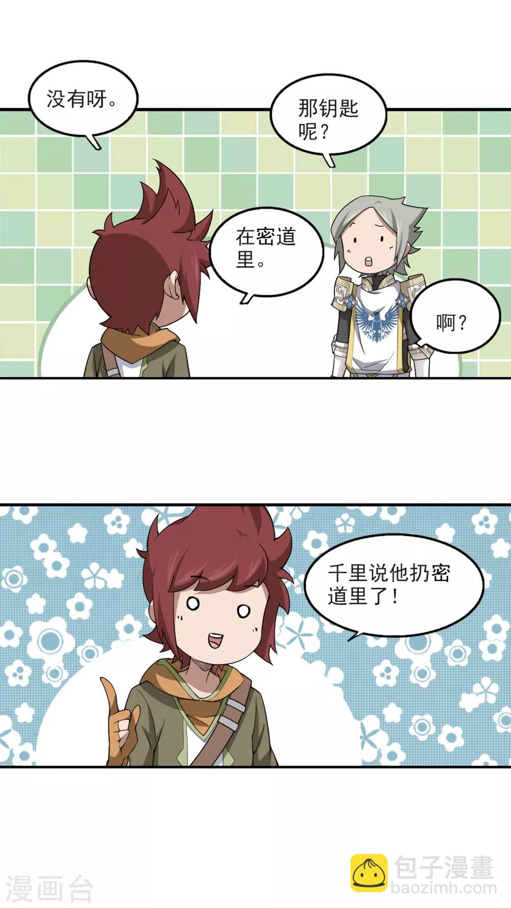 第94话 被游戏耽误的影帝37