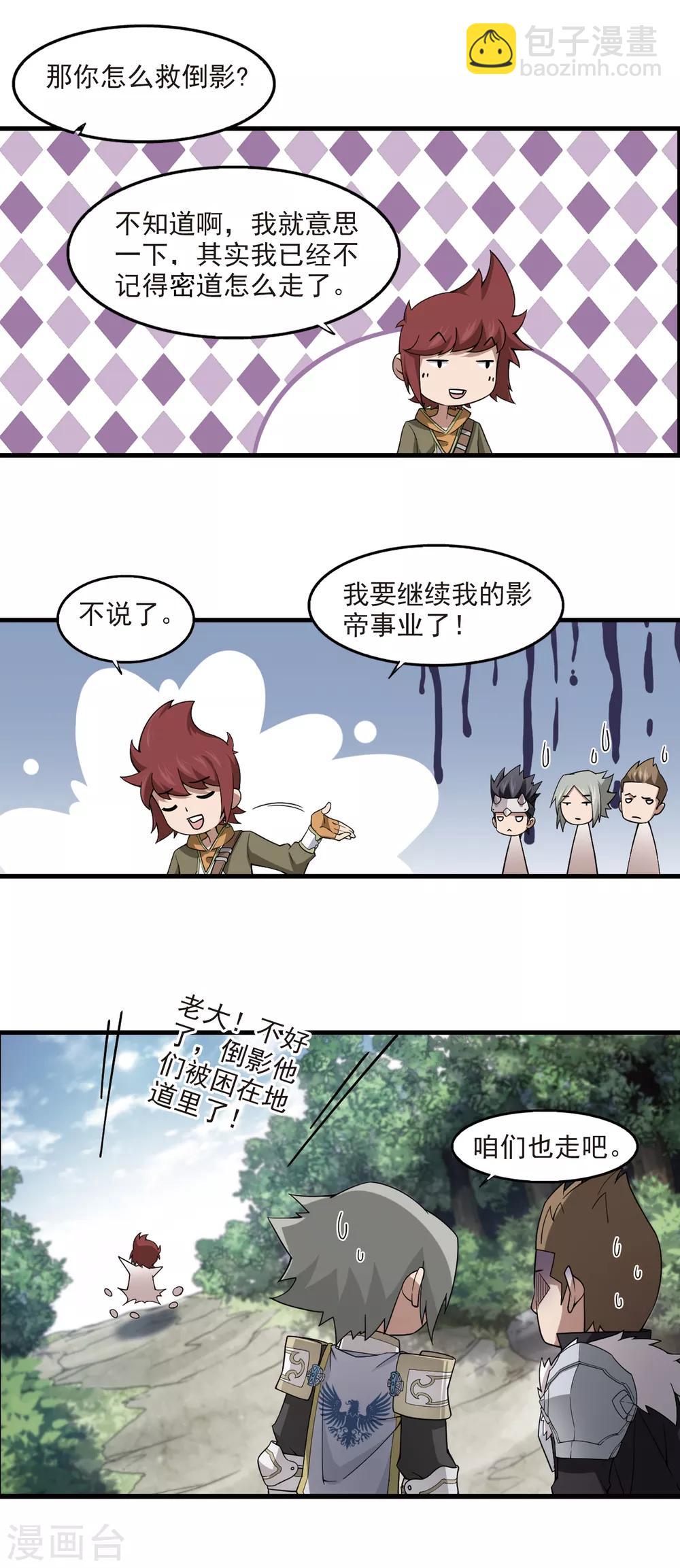 第94话 被游戏耽误的影帝38