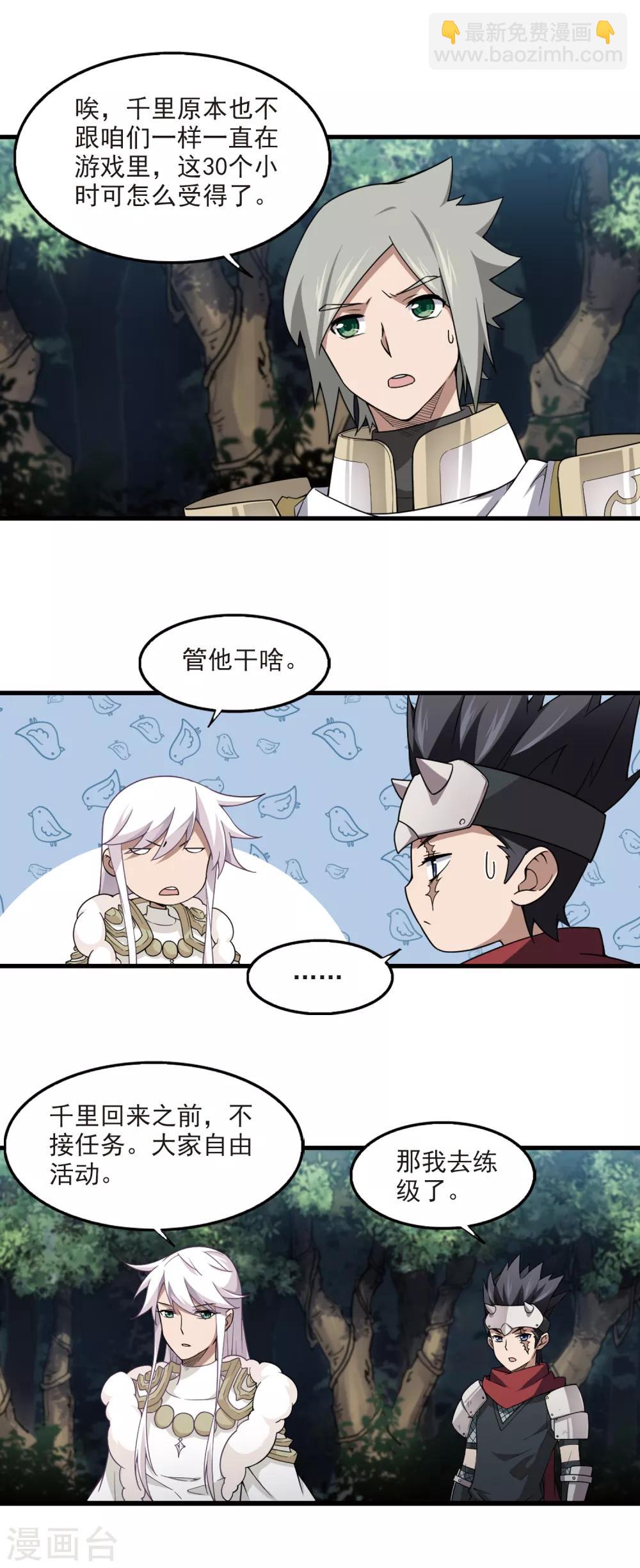 第94话 被游戏耽误的影帝39