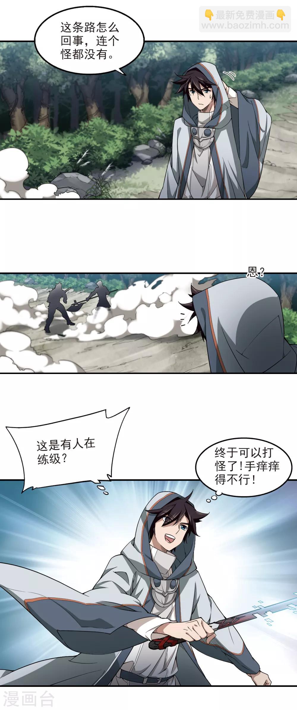 第95话 新的旅程17