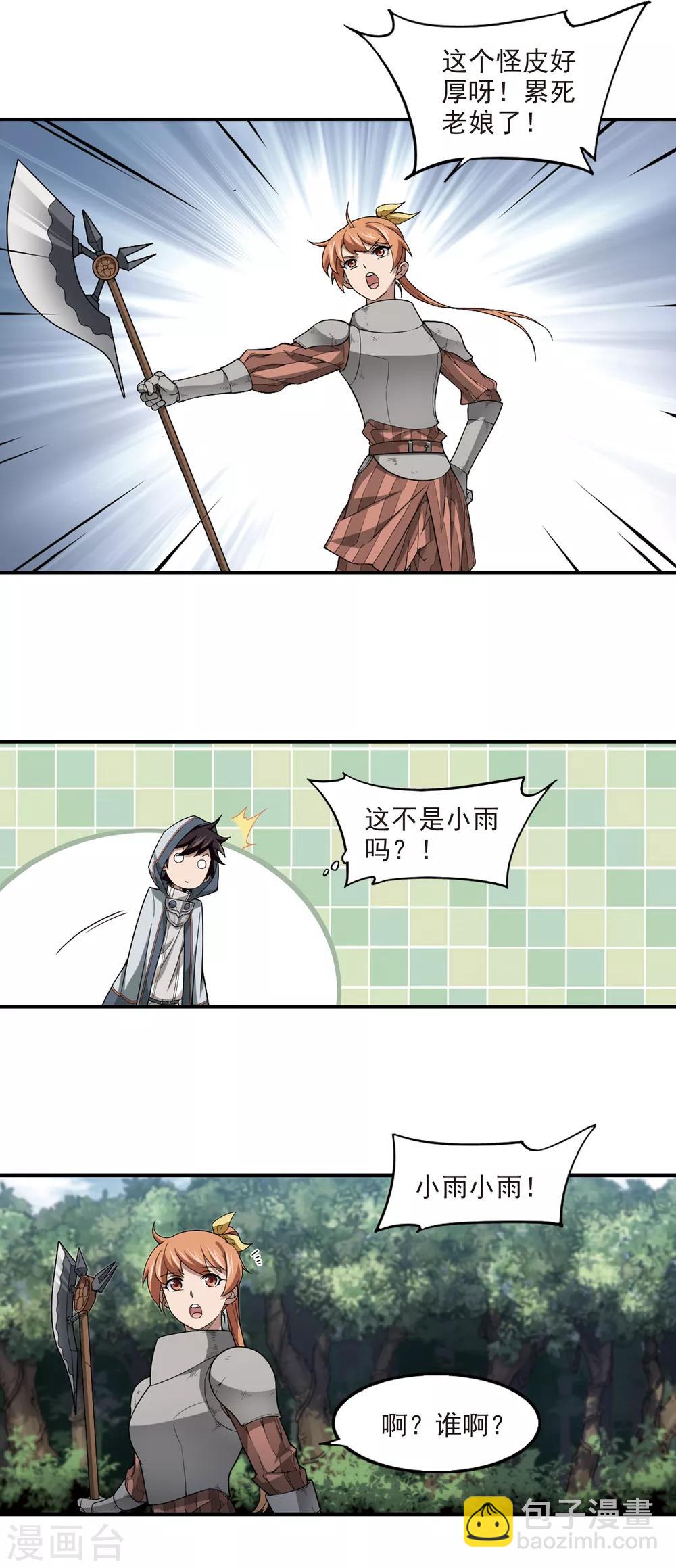 第95话 新的旅程19