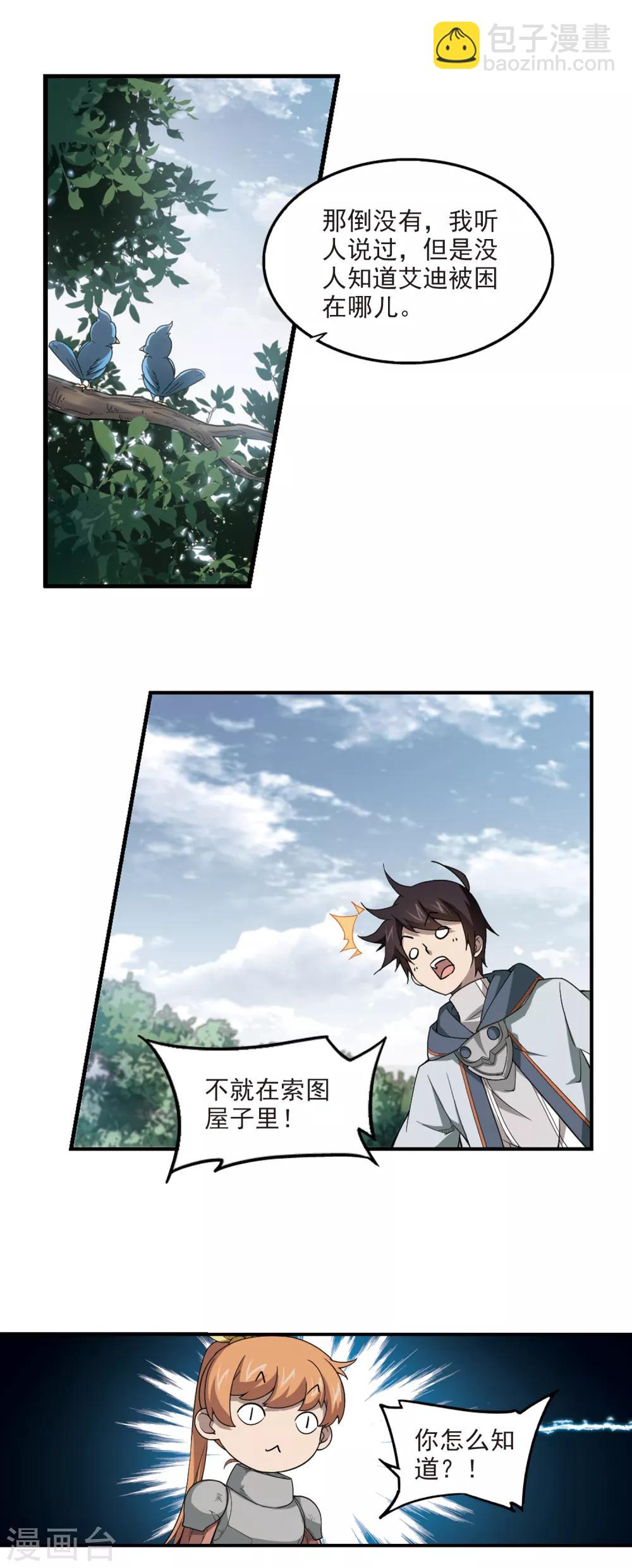 第96话 新的旅程210