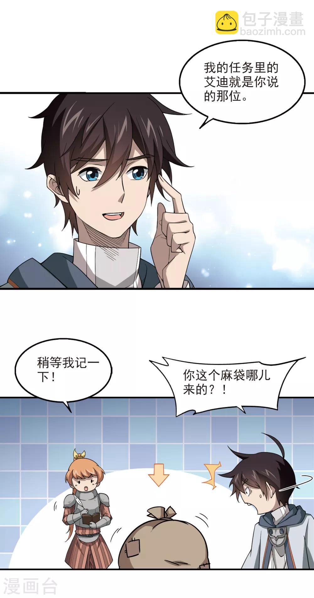 第96话 新的旅程211