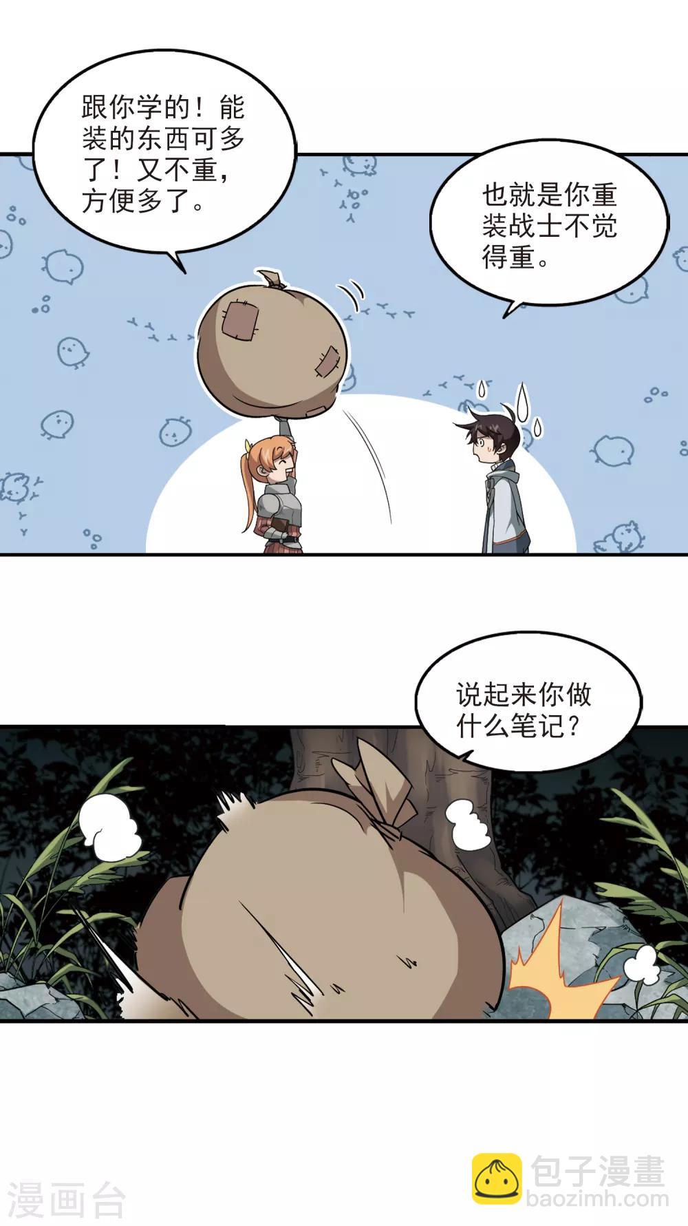 第96话 新的旅程212