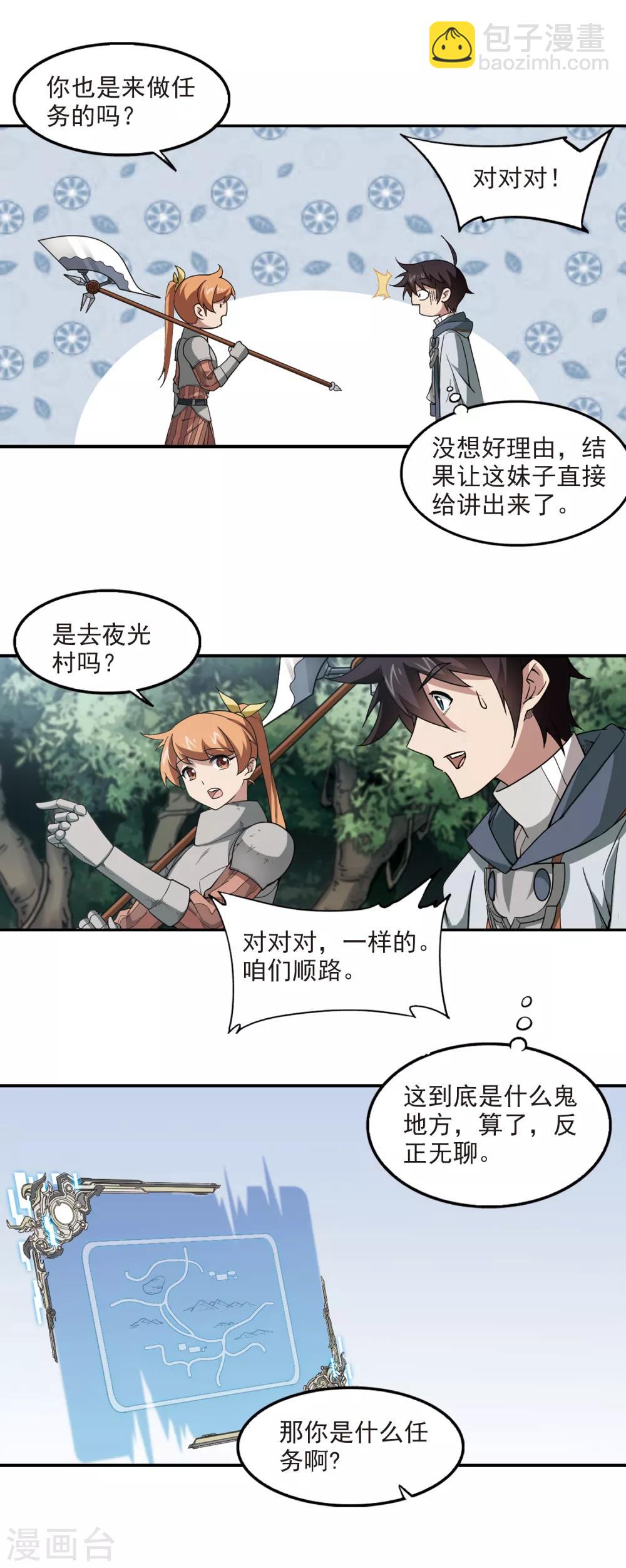 第96话 新的旅程22