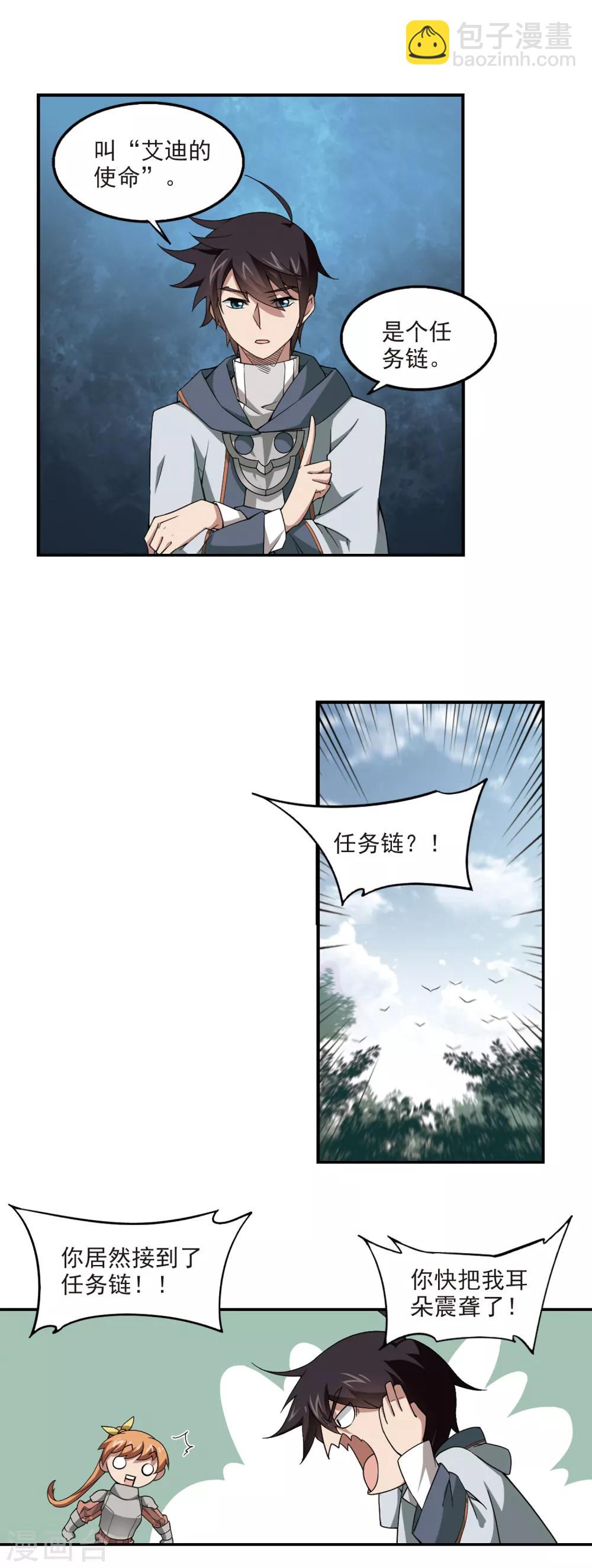 第96话 新的旅程23