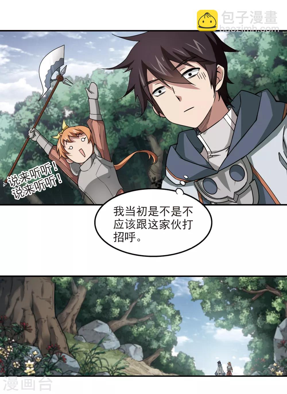 第96话 新的旅程25
