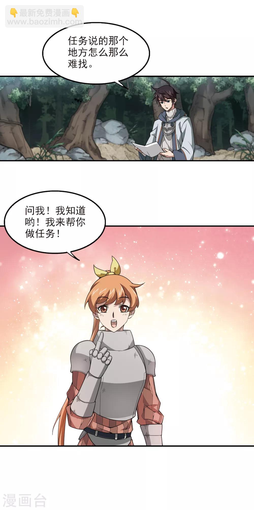 第96话 新的旅程26
