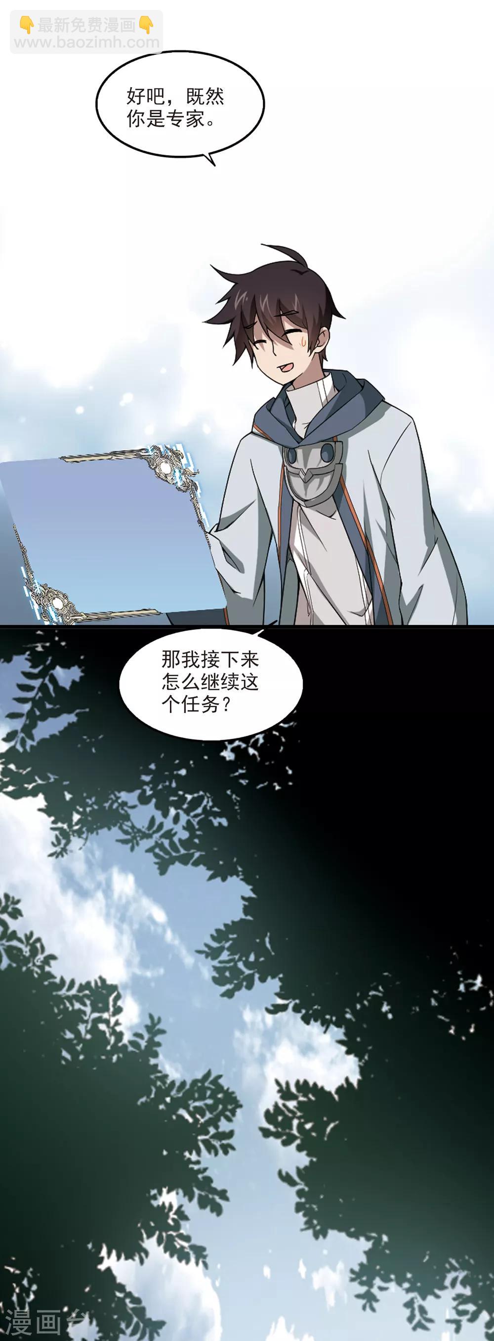 第96话 新的旅程27