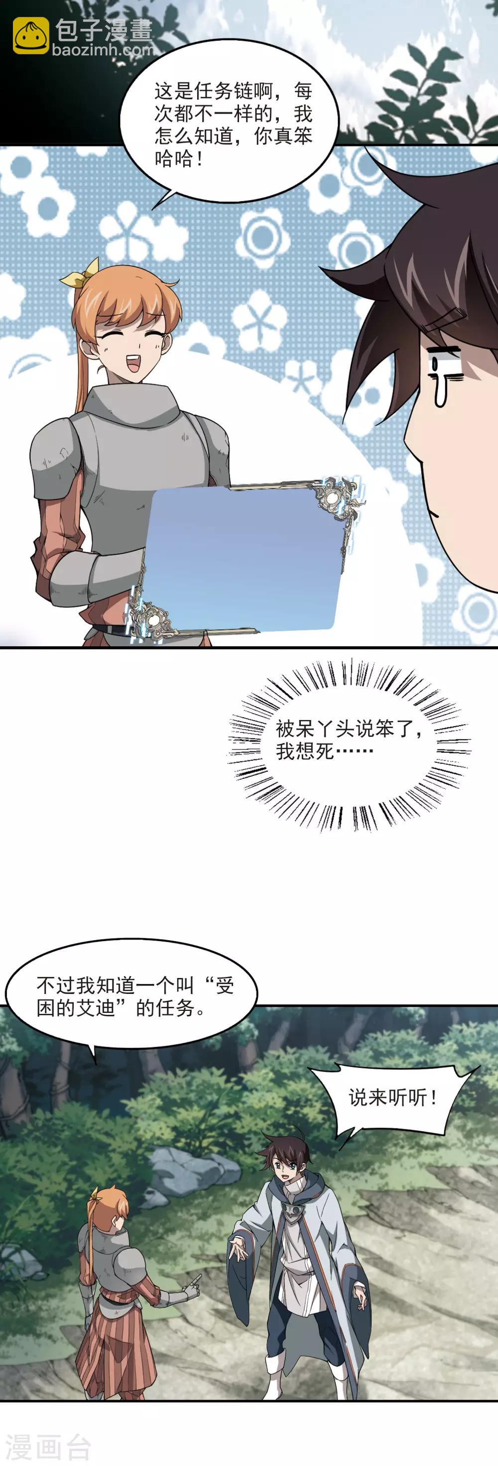 第96话 新的旅程28