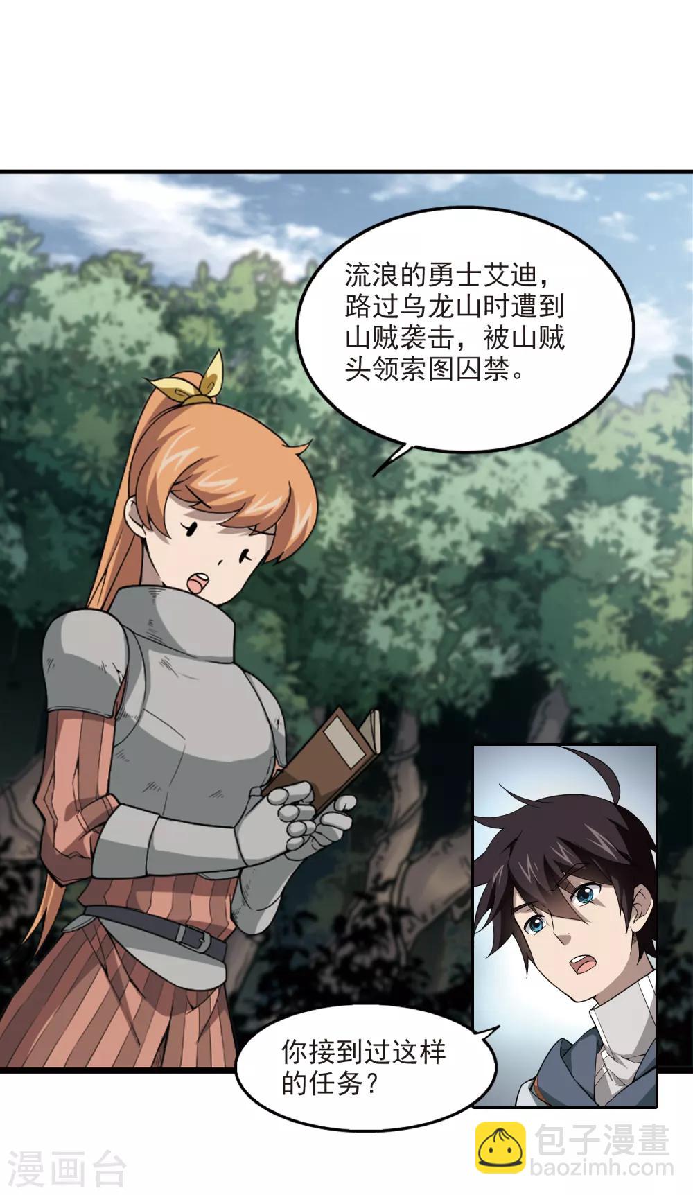 第96话 新的旅程29