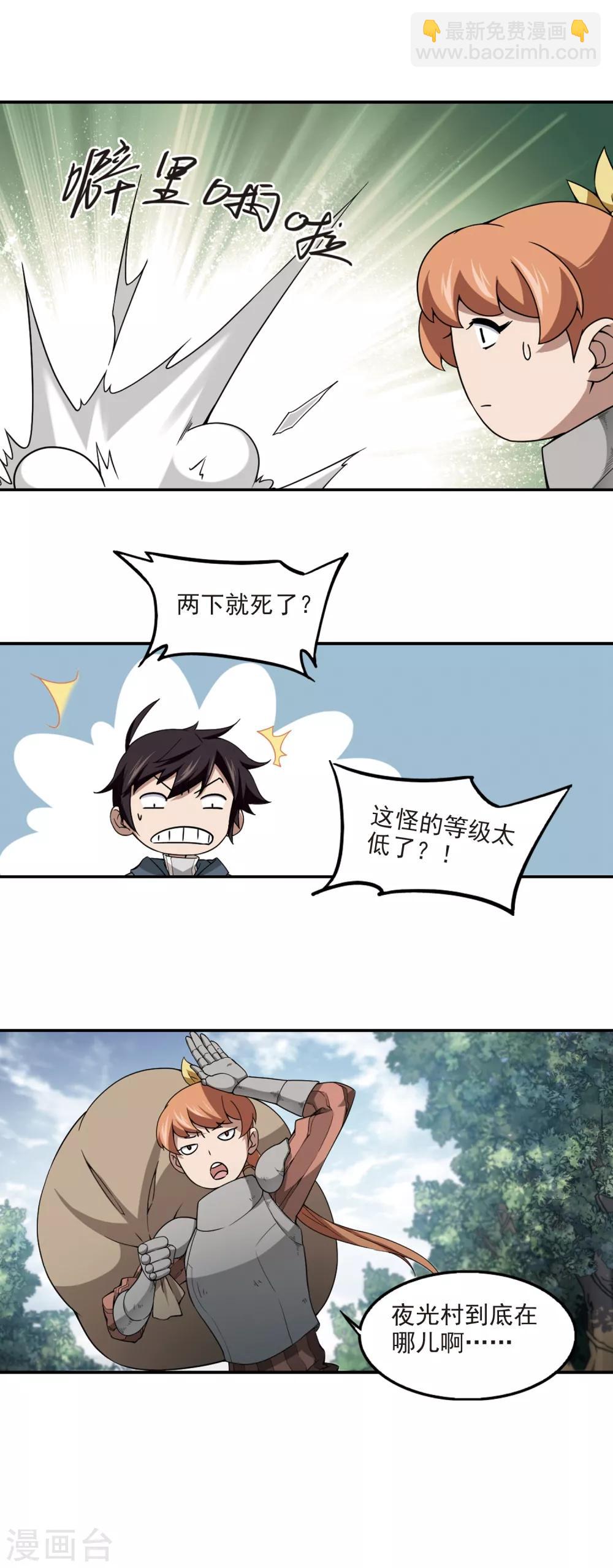 第97话 新的旅程313