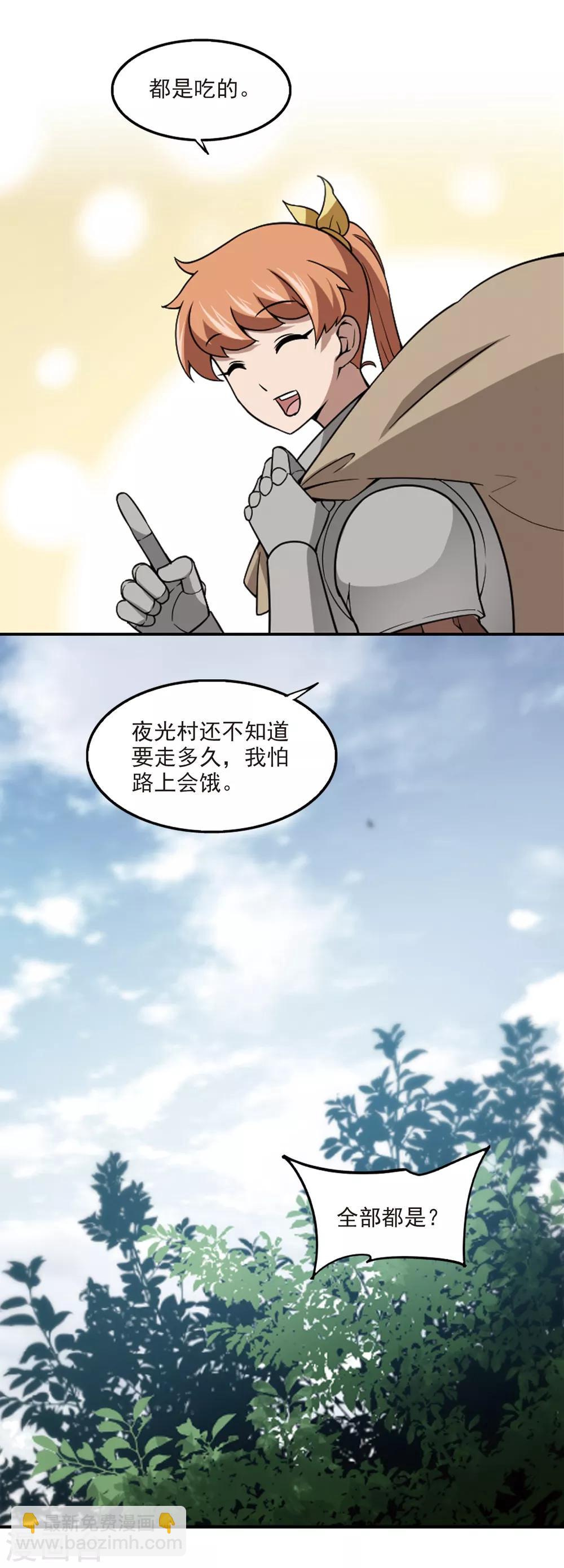 第97话 新的旅程35