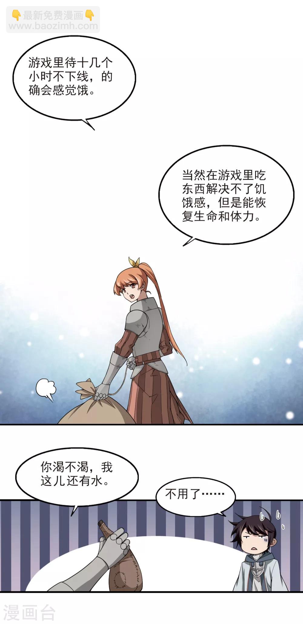 第97话 新的旅程36