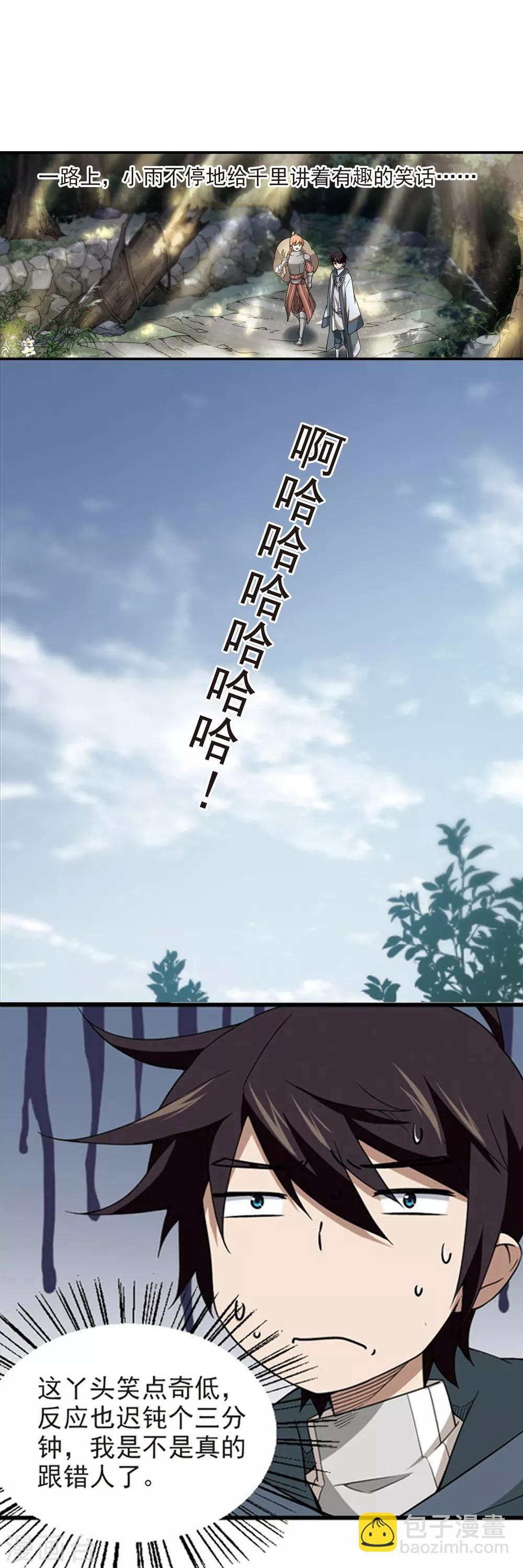 第97话 新的旅程37