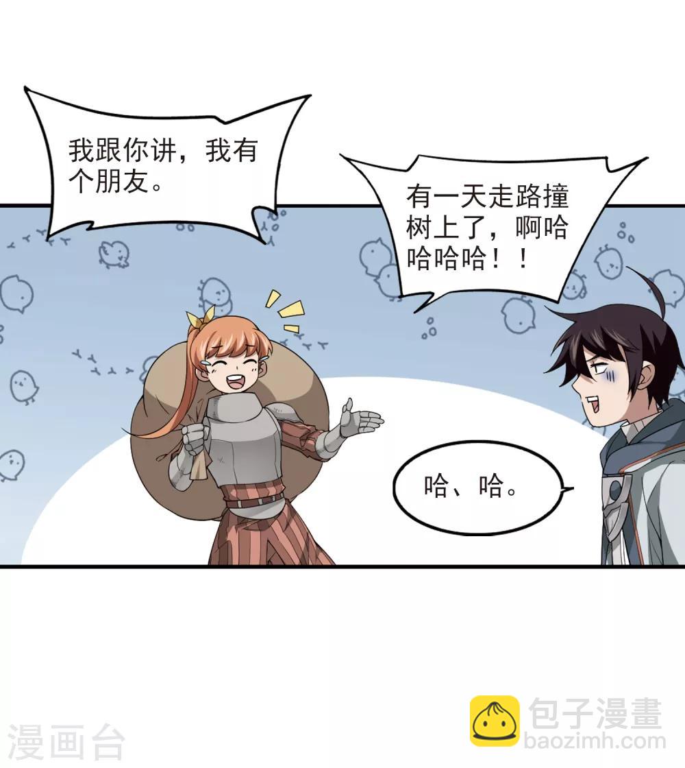 第97话 新的旅程38