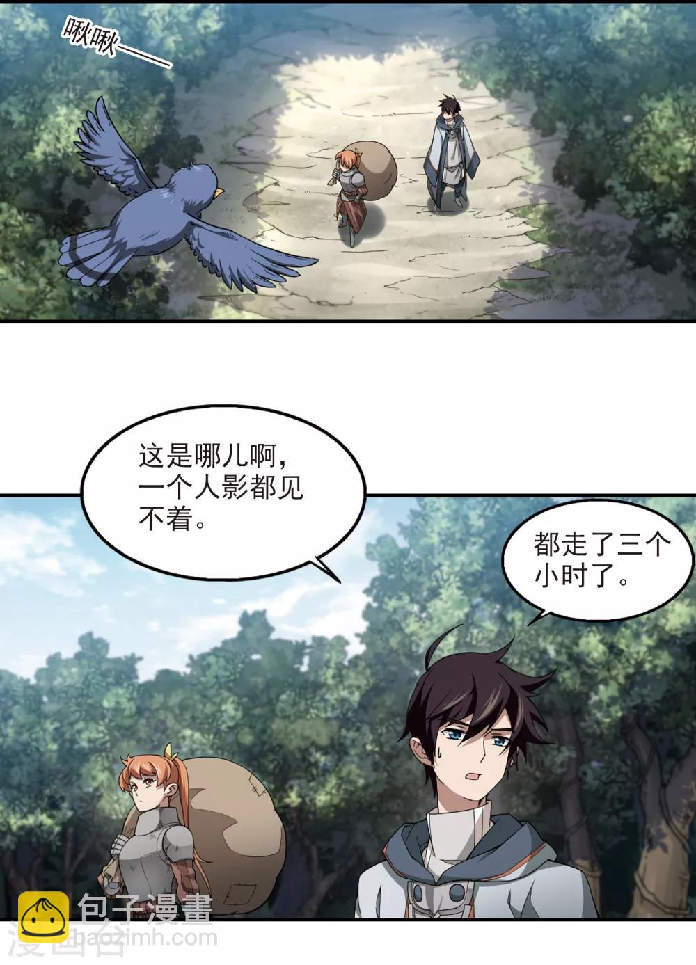 第97话 新的旅程39