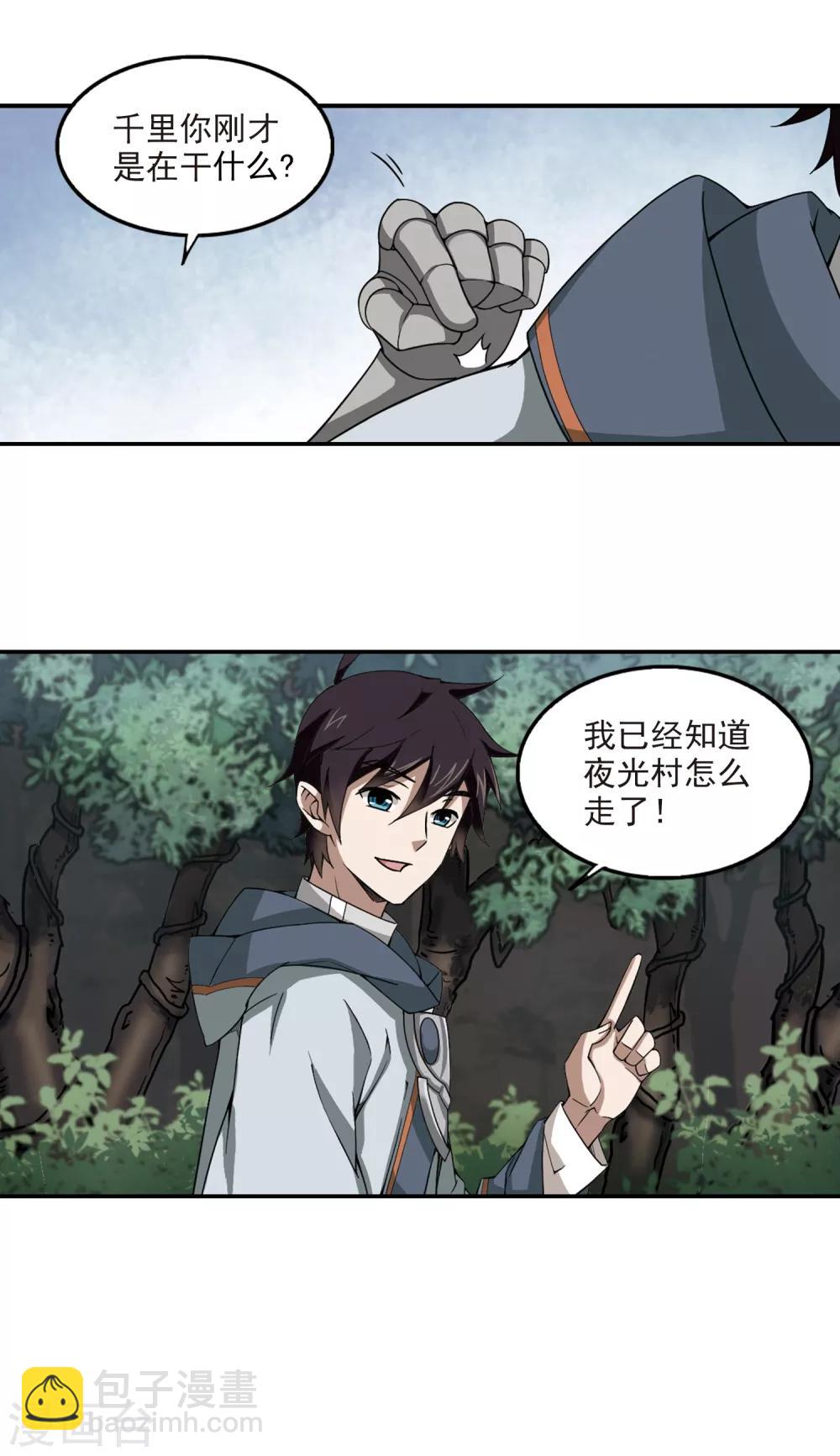 第98话 新的旅程413