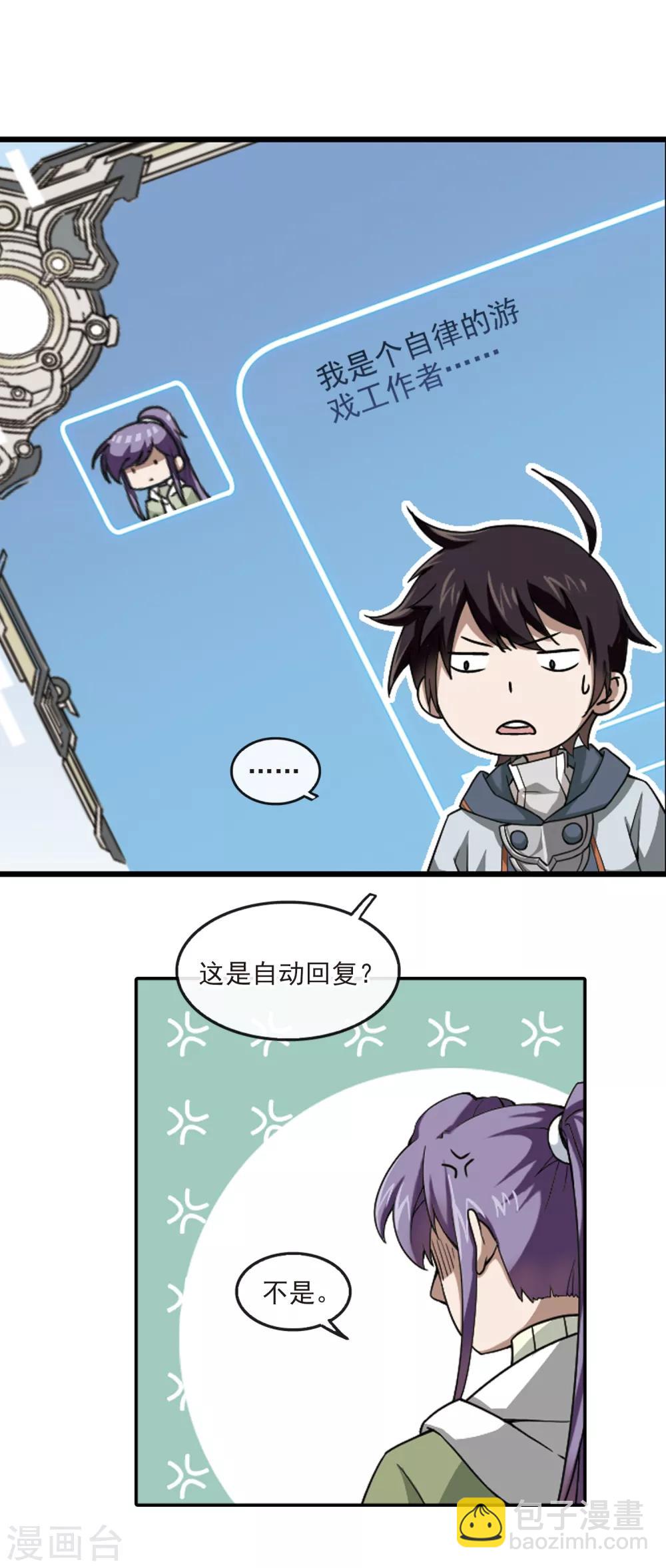 第98话 新的旅程43