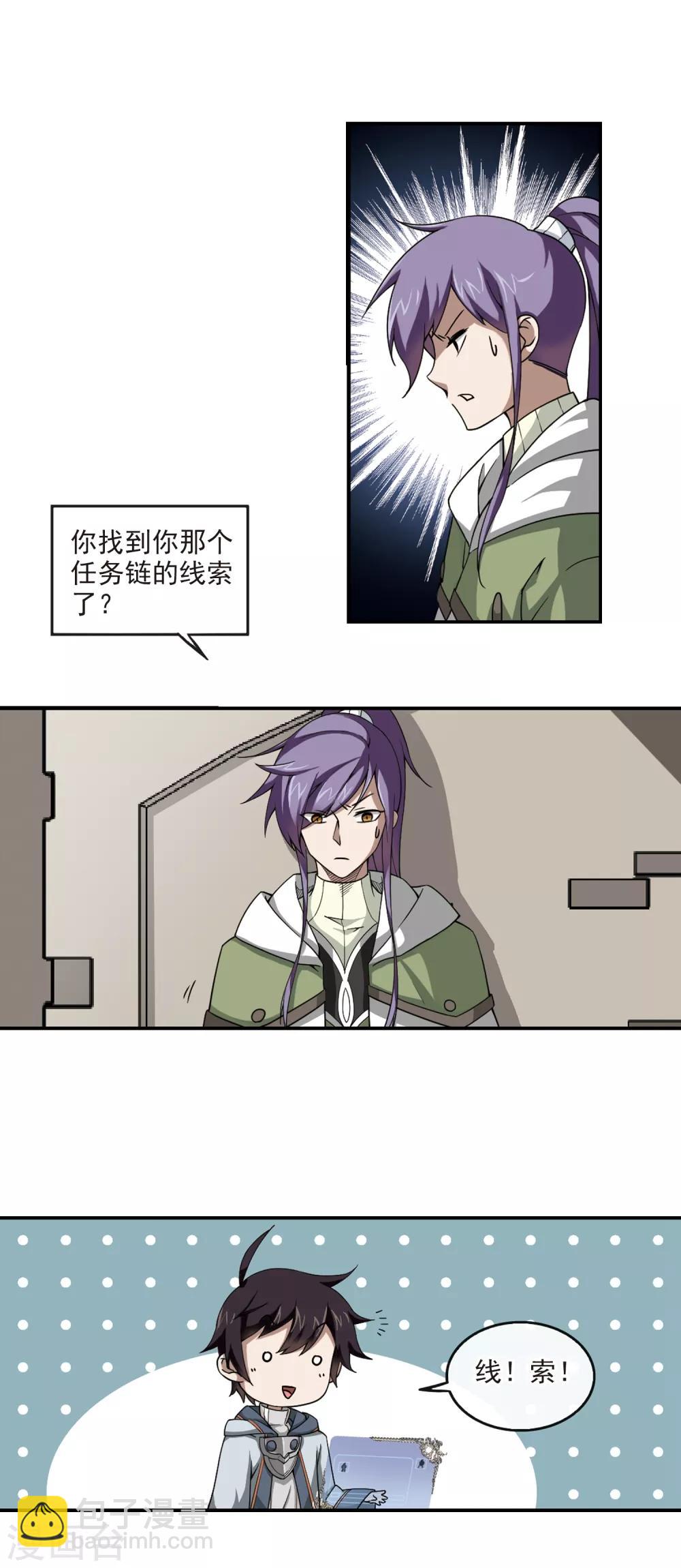 第98话 新的旅程45